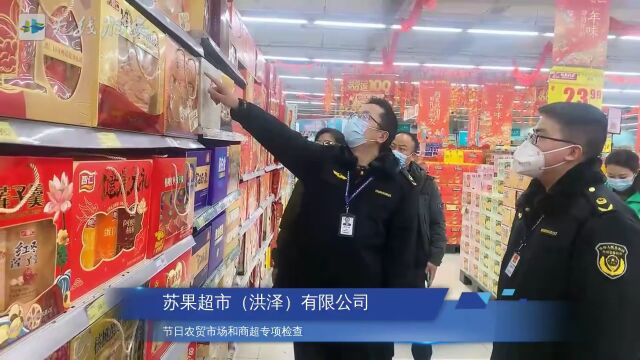 淮安多家大型超市被督查!有你熟悉的吗?