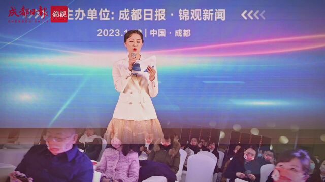 新起点新征程!成都日报锦观2022影响力年度盛典举行 成都日报锦观传媒公司揭牌亮相