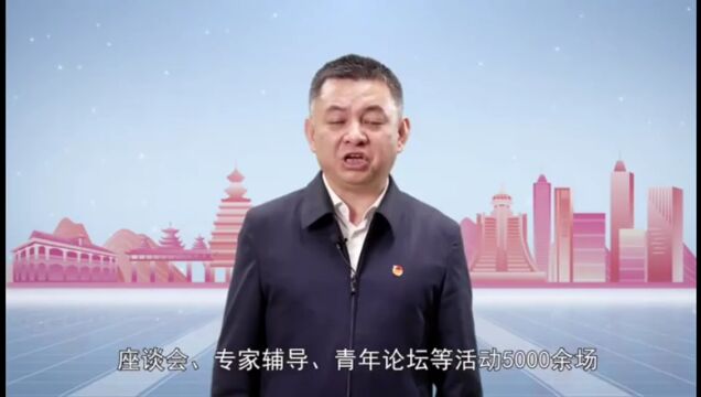 团课来了|5大实招!贵州共青团服务保障大学生就业