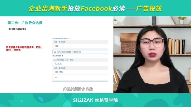 企业出海新手投放Facebook必读广告投放