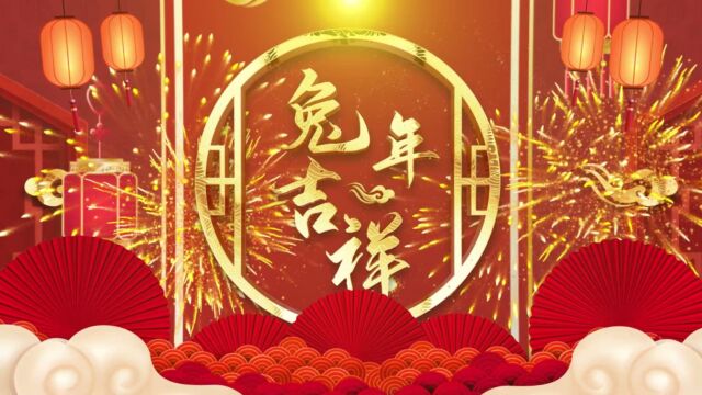 2023兔年吉祥 | 上海建工一建集团第三工程公司项目拜年视频