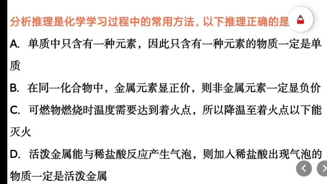 酸碱盐专项训练稀盐酸反应产生气泡