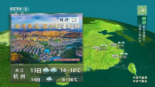 全国晚间天气预报 2023年1月12日