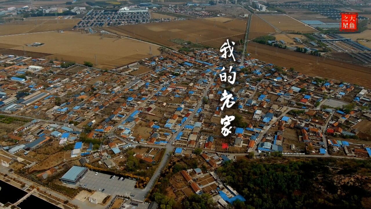 祁隆演唱《我的老家,辽阳市太子河区东宁卫乡首山堡村
