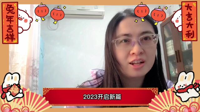 新春祝福新春快乐