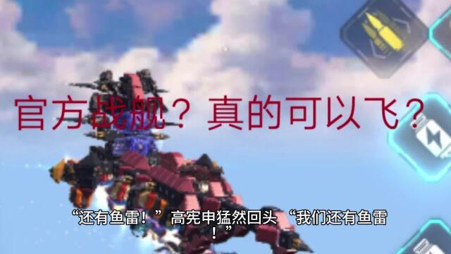 中日海战最扬眉吐气的一次,国军精准定位痛打日本海军战舰金刚号