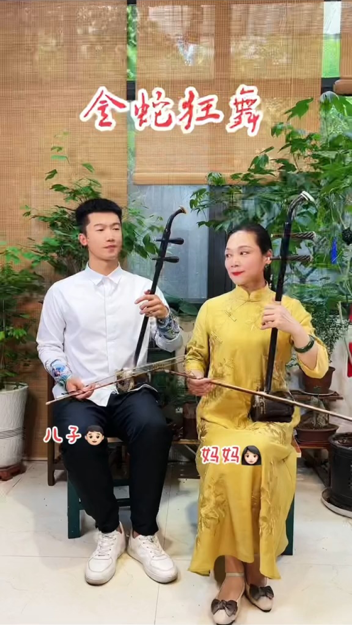 爱红老师#爱红老师二胡金蛇狂舞#金蛇狂舞#金蛇狂舞二胡演奏二胡#二胡