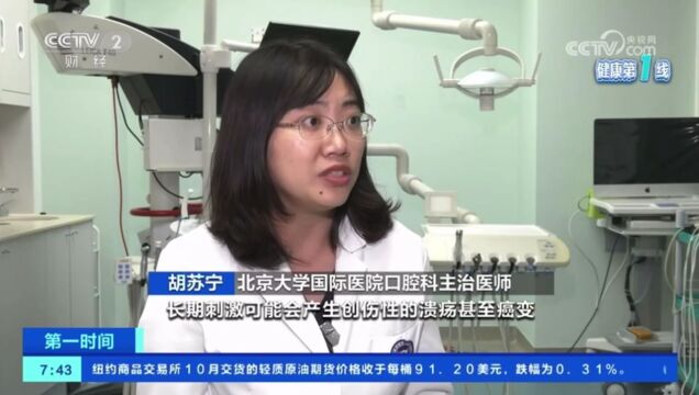 媒体报道 | CCTV2记者采访北京大学国际医院口腔科医生——口腔健康,全身健康!