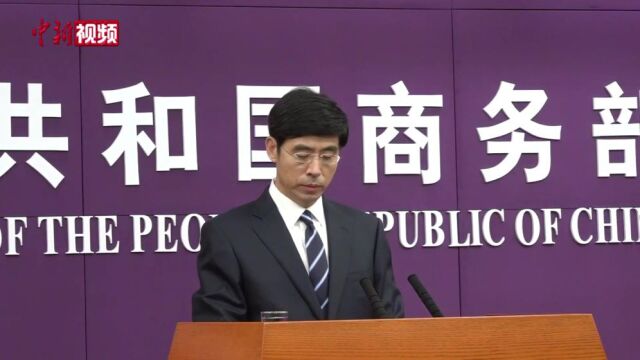 商务部:已有企业获得镓锗相关物项出口许可