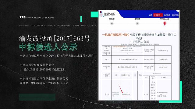 18亿项目,第一名报价5.4亿!投标下浮率71%?#招投标