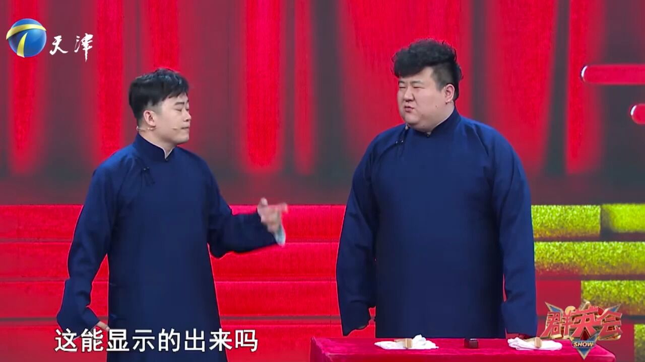 相声《废话文学》：梁原与张思宇爆笑演绎，句句充满笑点丨群英会_腾讯视频