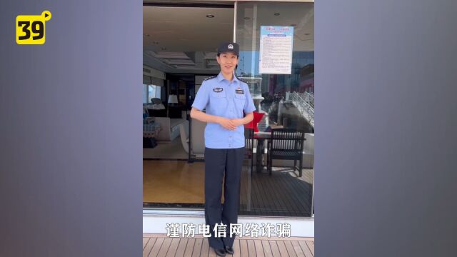 十一黄金周出游 谨防这些针对游客的电信诈骗