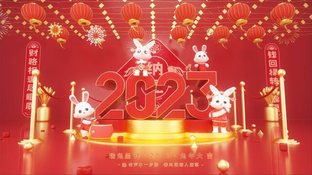 长贝控股集团给大家拜年了!祝大家在新的一年里,身体健康,平安舒畅,幸福安康!