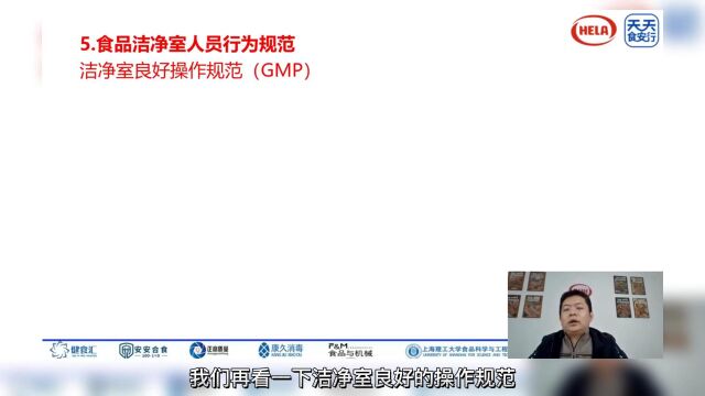 天天食安行食品工业洁净室(厂房)介绍食品洁净室净化系统