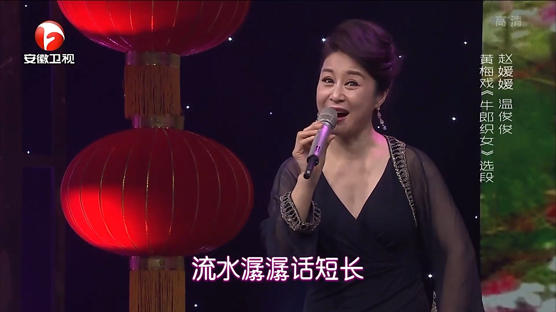 戏曲名家赵媛媛,献唱黄梅戏《牛郎织女》选段,宛若天籁丨花戏楼
