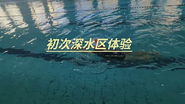 #游泳 #学游泳 #蛙泳 多练习基本动作,到水里才会把动作做好