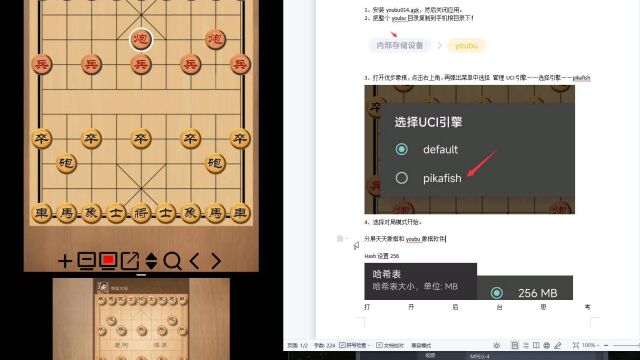 DW0005Ayoubu版最强手机离线象棋象棋使用教程