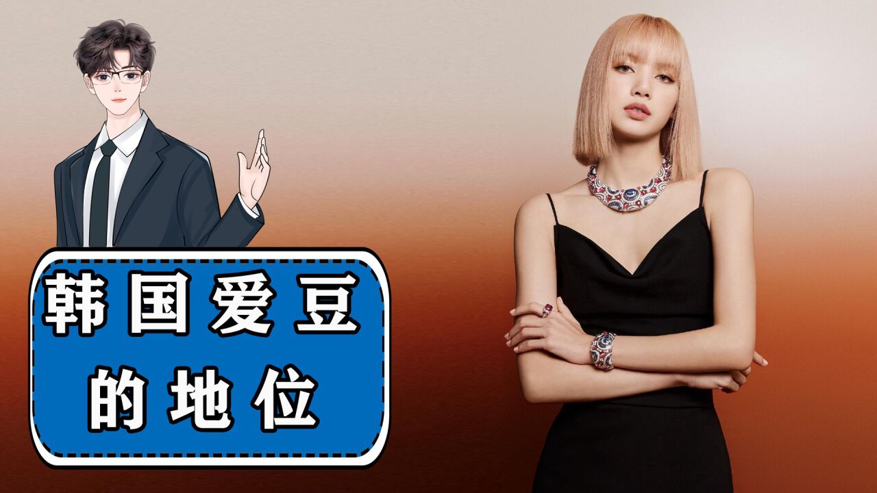 韩国爱豆的地位能有多低