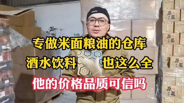 常年热销的饮料批发一手便宜货源在哪找?天津专做米面粮油批发的仓库增添酒水饮料批发,品类和价格都特别的占优势