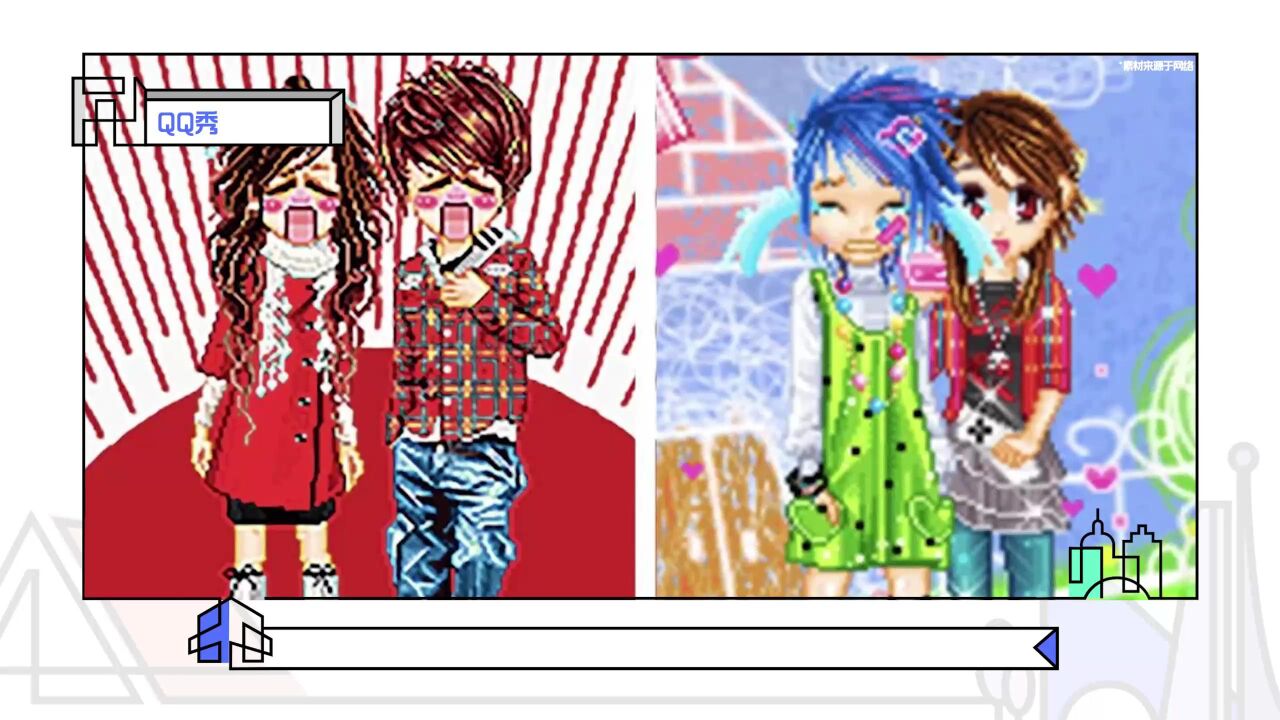 8090后回忆杀!还记得你的qq秀长什么样吗?