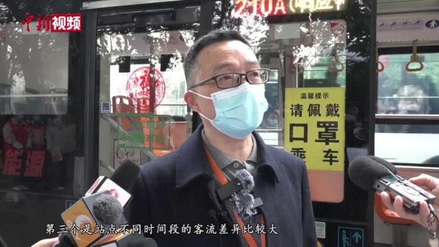 成都上线“响应停靠公交”部分线路不再“站站停”