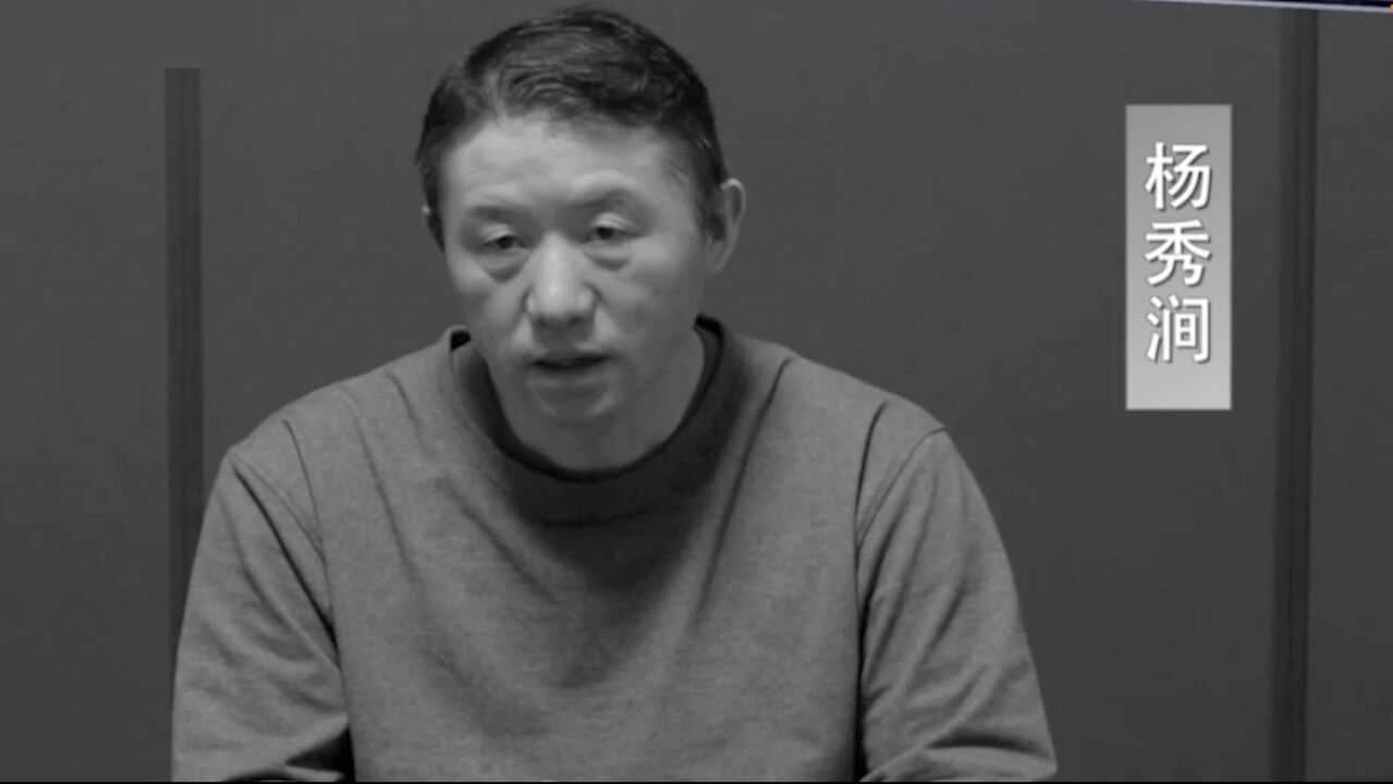 黔东南州公安局原局长杨秀涧:用职权帮忙追债,到涉黄,毒酒吧站台