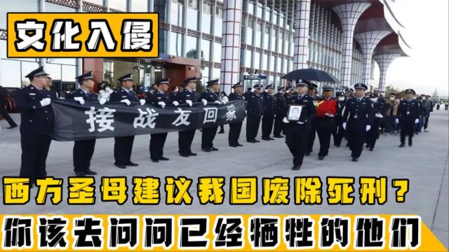 中国凭什么要废除死刑?保留死刑不文明,你去问问他们答应不答应