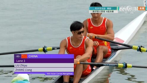 金牌停不下来！杭州亚运赛艇男子双人双桨决赛，刘治宇/张亮再夺一金