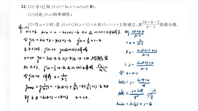 高三开学考导数压轴大题如何解:单一变量转化很关键