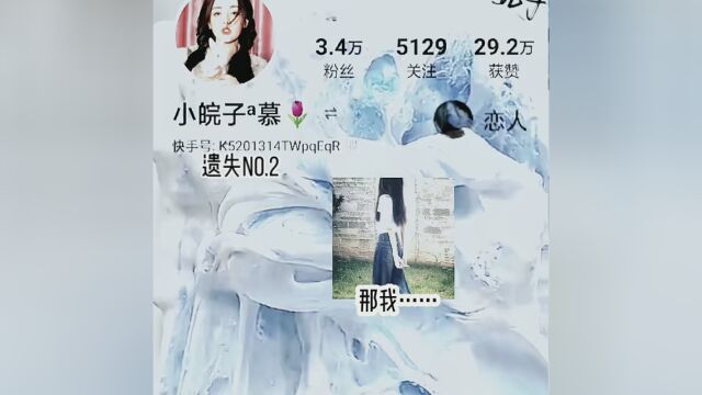 #发了不会火系列 #慕的专属话题 #对我的第一印象