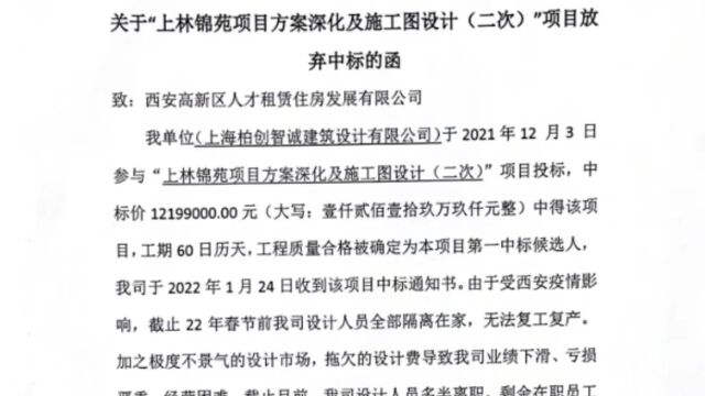 员工私刻公章变更中标公司为自己牟利,涉案金额高达1200余万元