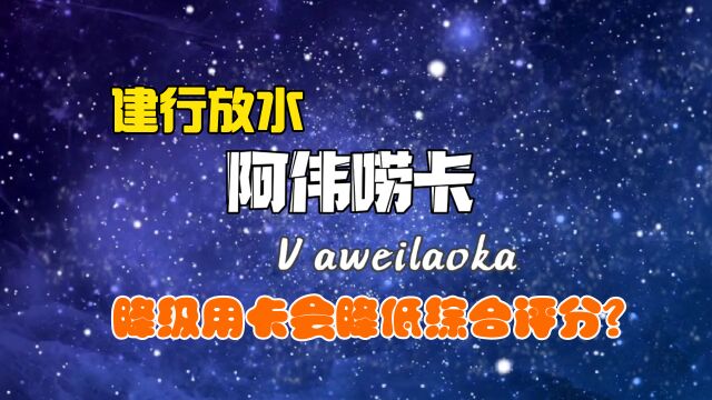 节后建行担心还款压力,准备了一波水,降级用卡真的会影响评分吗