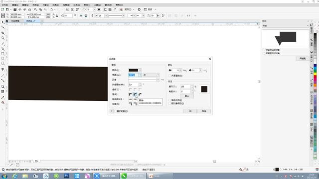 CorelDRAW 2022 中的制作图形圆角与直线圆头讲解