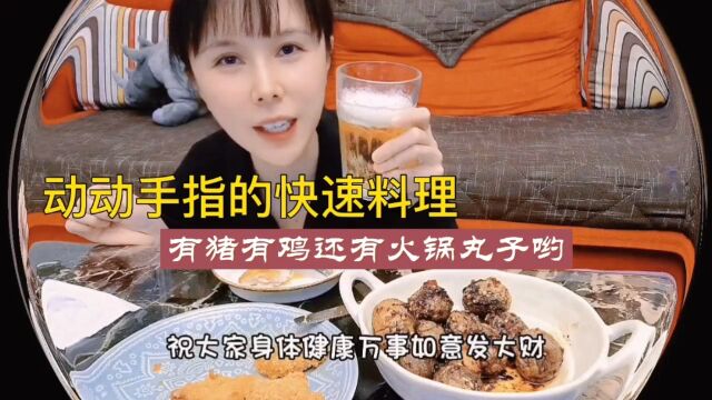 重庆家常菜 只需要动动手指就做出快速美味的料理啦~