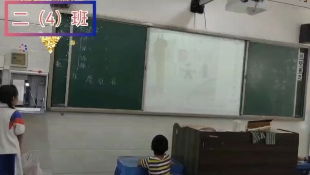 二年级数学综合实践活动4