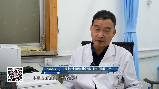 中药外敷治骨病 传统中医见疗效