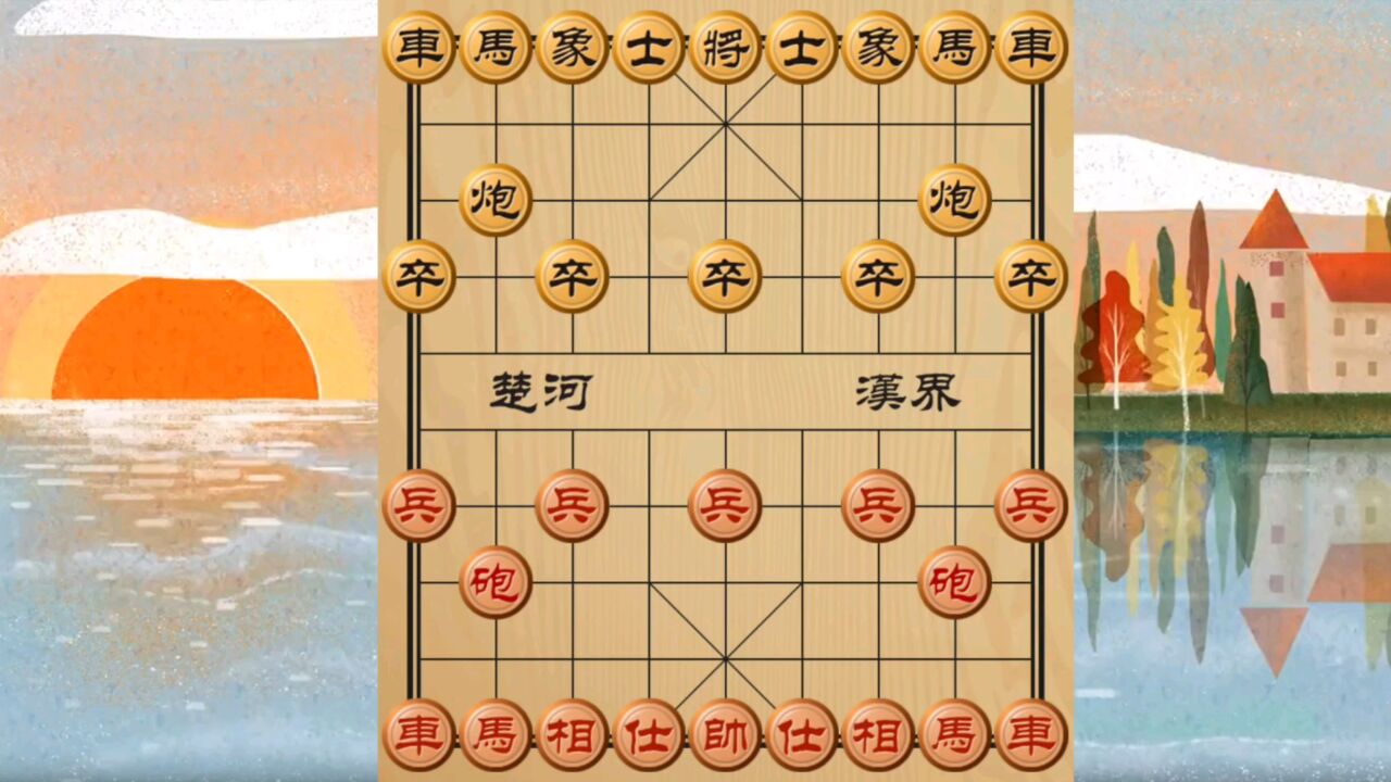 象棋一对相图片