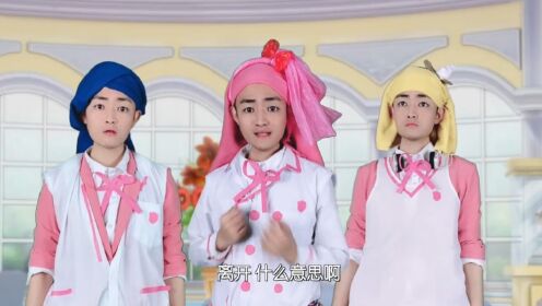 菲梦少女搞笑真人版：美乐蒂被赶出出道班？_高清1080P在线观看平台_腾讯视频