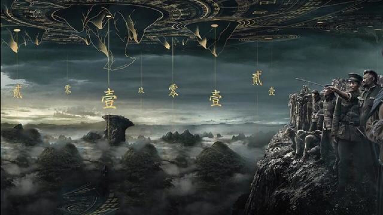 鬼吹灯之南海归墟第十八集下#鬼吹灯#南海归墟_高清1080P在线观看平台_腾讯视频