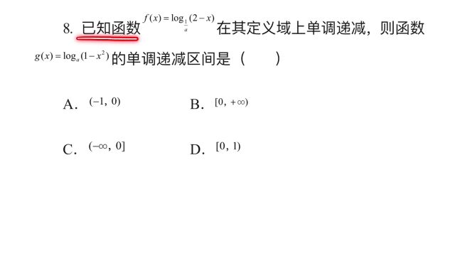 f(x)=log(2x)在其定义域内单调递减,求另一个函数单调区间