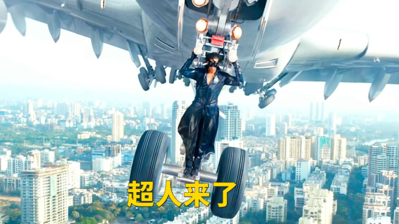超人来了完整版_高清1080P在线观看平台_腾讯视频