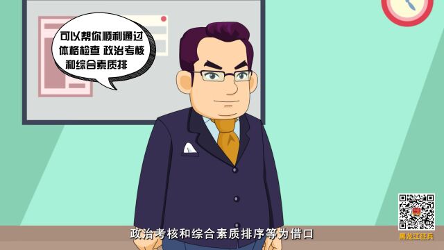 关注!2023年黑河市廉洁征兵监督员及监督举报电话公示