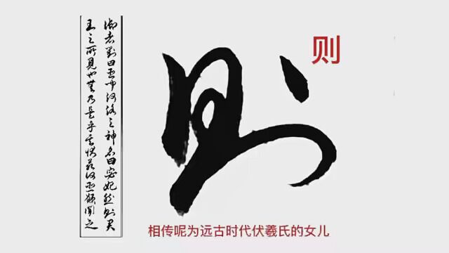 行草书《洛神赋》(六)车夫对曹植说,臣听说洛河之神名叫宓妃 #热爱书法支持正能量 #我的原创书法作品