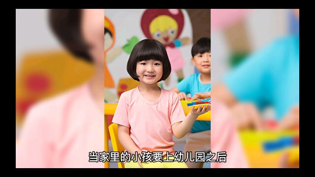 幼儿园,你会选择离家近的还是离家远的?