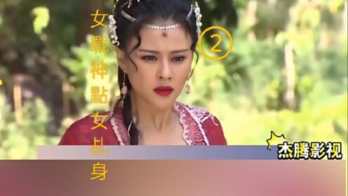 [图]民间志异之《女戰神點女乩身》第二段