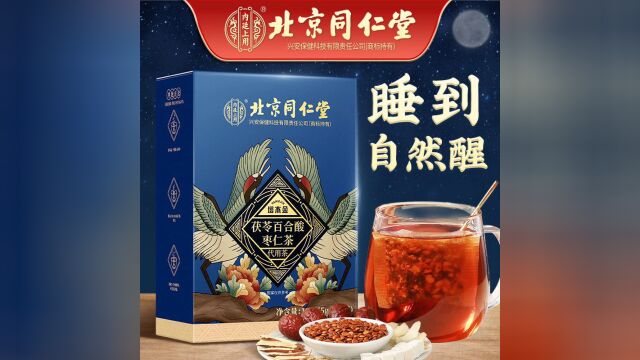 北京同仁堂茯苓百合酸枣仁茶