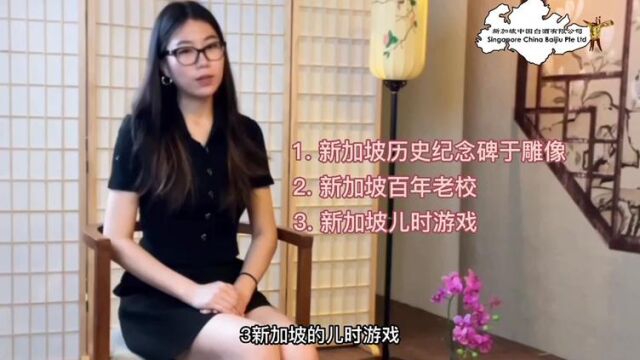 新加坡中国白酒有限公司带您了解更多新加坡的文化与历史