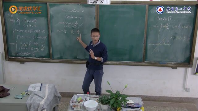 高考课程 数学 67 练习讲解(2)