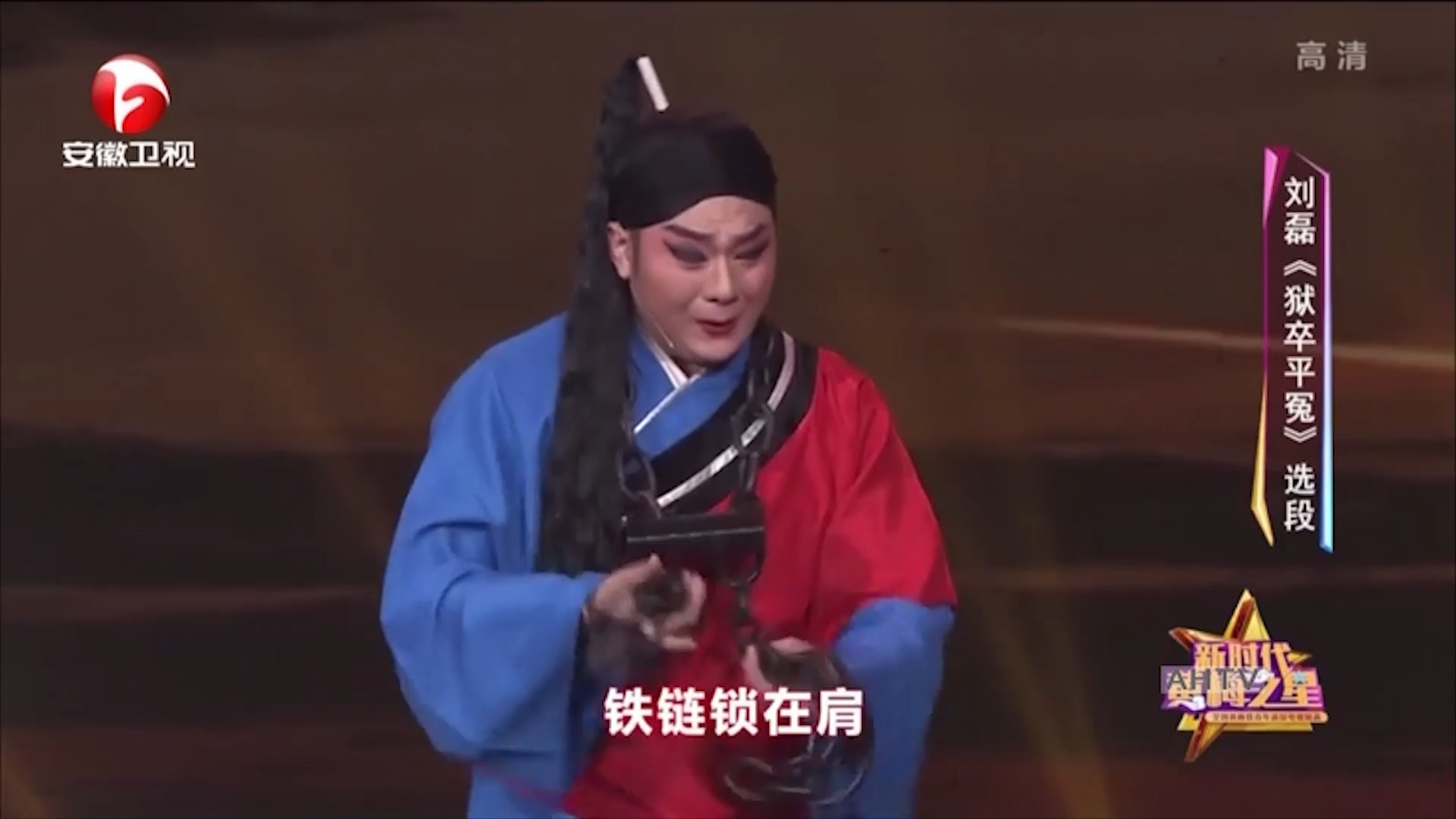 黄梅戏《狱卒平冤》选段,刘磊句句入心,回味无穷丨花戏楼_腾讯新闻