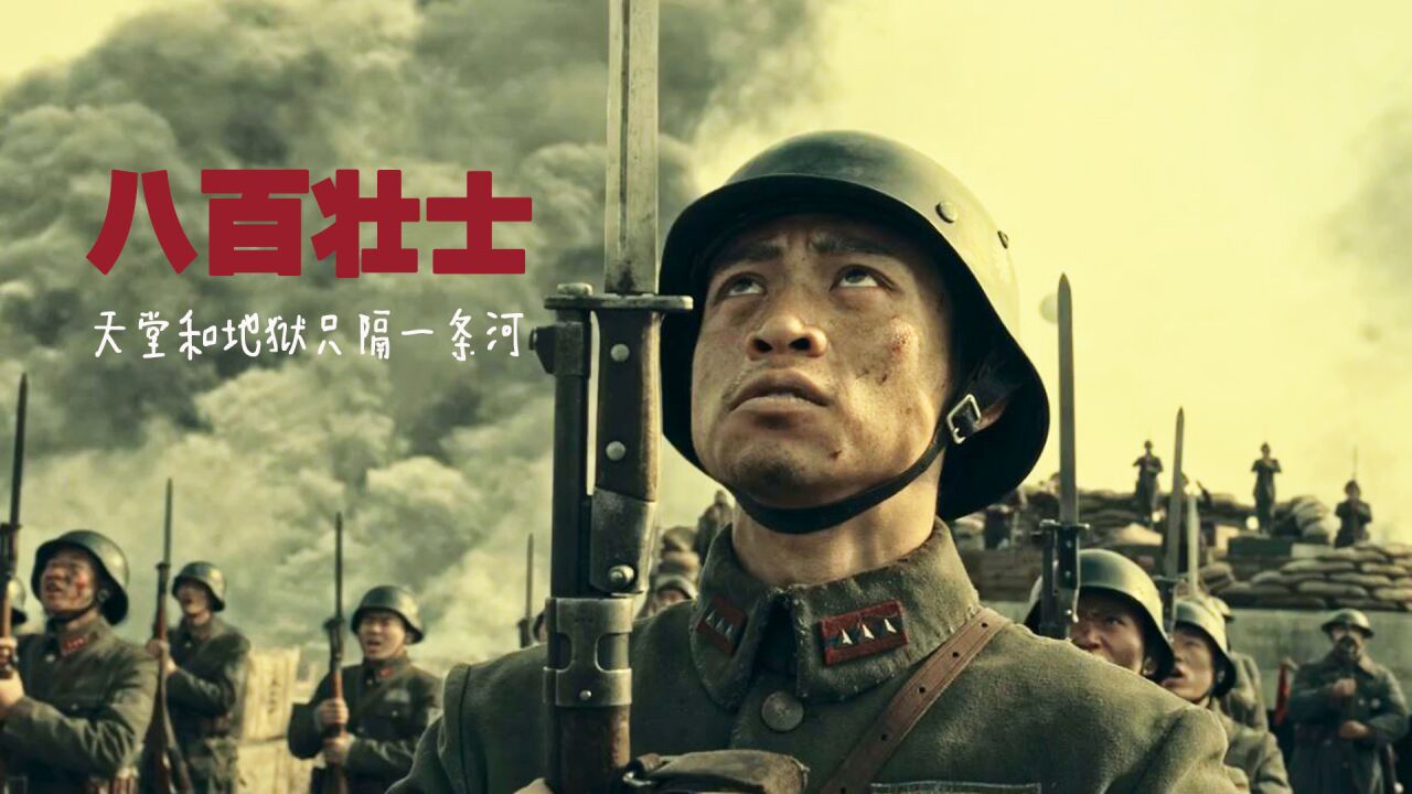 40年前台湾版《八佰》,旗帜未倒英雄不老,抗战片拍出了江湖气息_腾讯视频